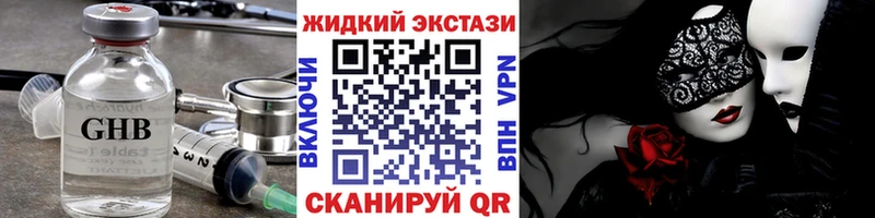 Бутират бутандиол  Спасск-Дальний 