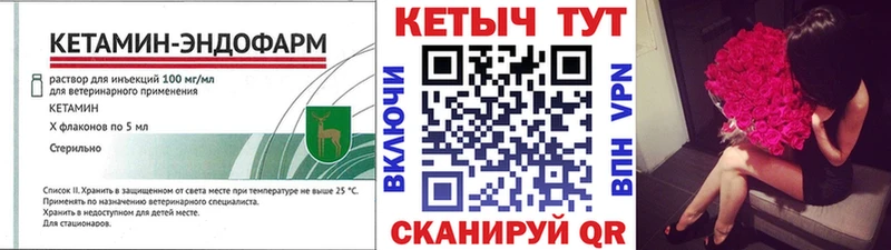 Кетамин VHQ  blacksprut ссылка  Спасск-Дальний  купить наркотик 