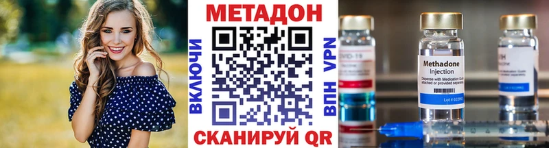 Метадон methadone  Спасск-Дальний 